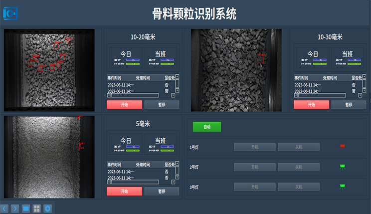 骨料文章图2.png